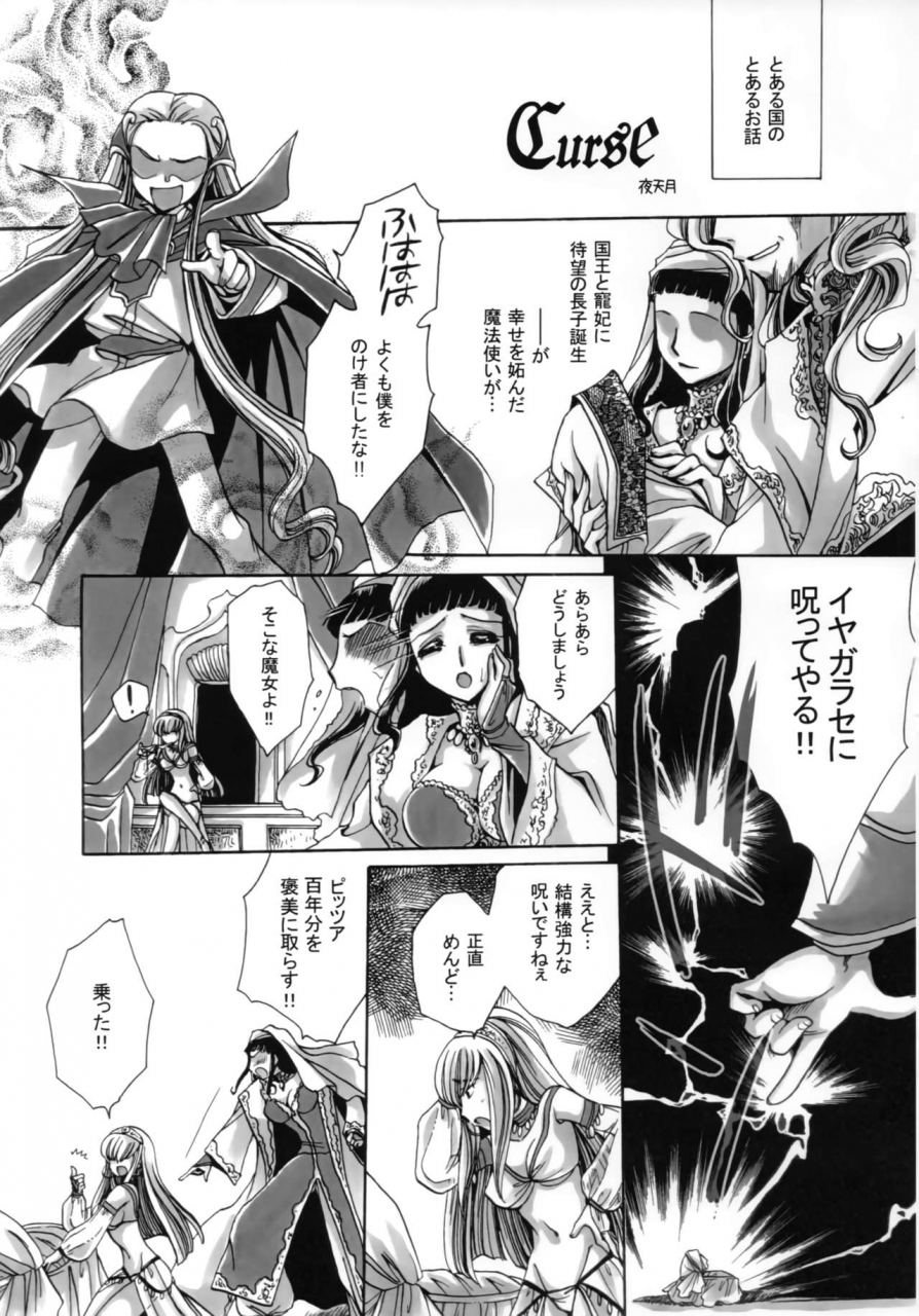 c83-nyagos-yatengetu-a-lot-of-princesses-code-geass-lelouch-of-the-rebellion