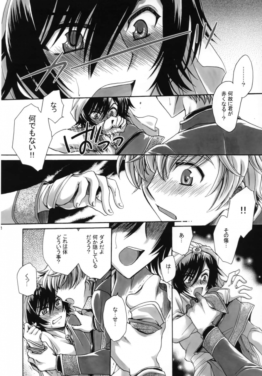 c83-nyagos-yatengetu-a-lot-of-princesses-code-geass-lelouch-of-the-rebellion