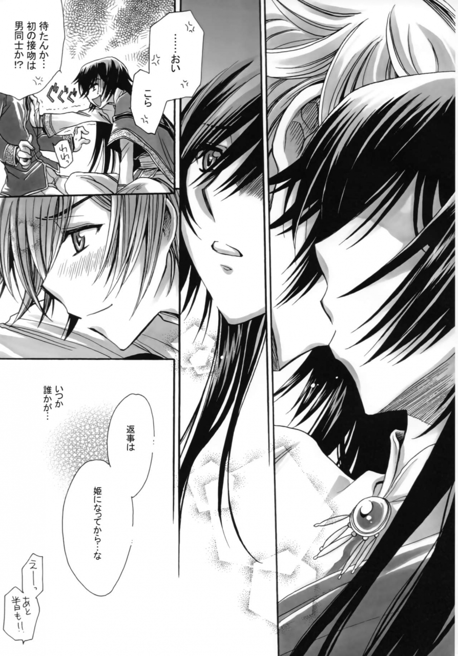 c83-nyagos-yatengetu-a-lot-of-princesses-code-geass-lelouch-of-the-rebellion