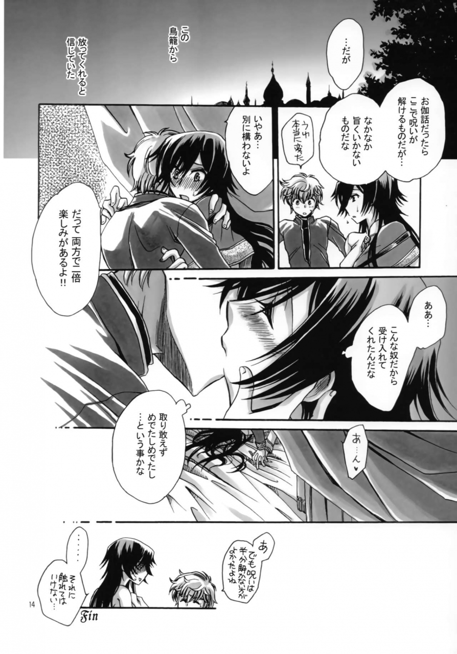 c83-nyagos-yatengetu-a-lot-of-princesses-code-geass-lelouch-of-the-rebellion