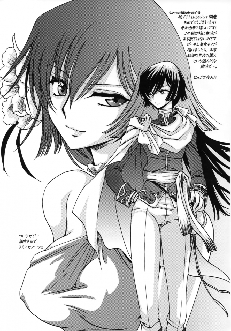 c83-nyagos-yatengetu-a-lot-of-princesses-code-geass-lelouch-of-the-rebellion