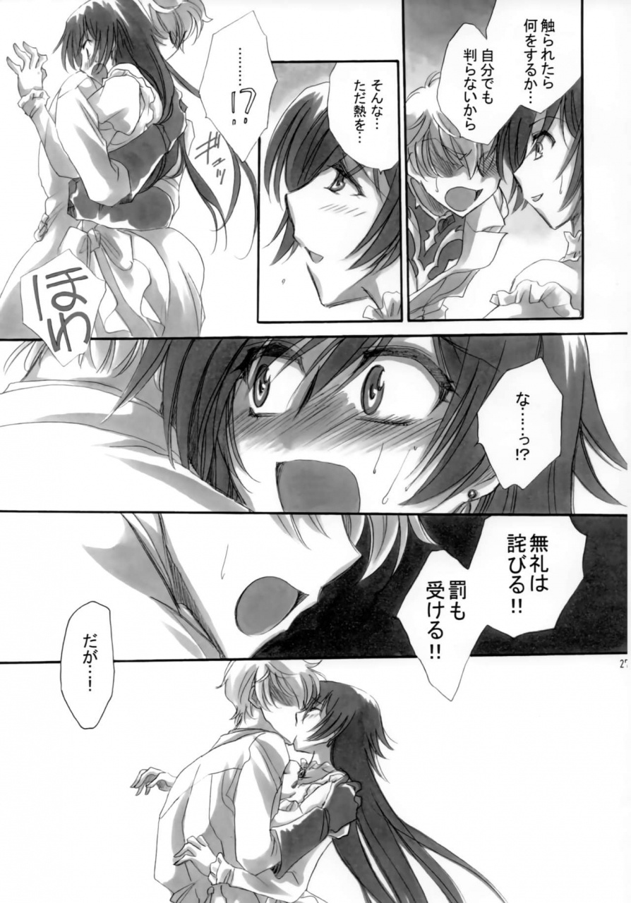 c83-nyagos-yatengetu-a-lot-of-princesses-code-geass-lelouch-of-the-rebellion