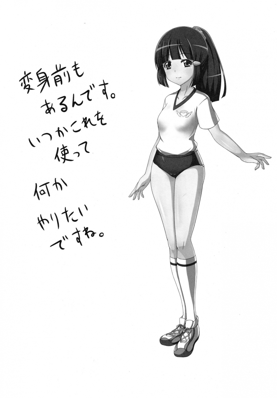 c83-vpans-extasy-satou-kuuki-badend-no-sono-saki-ni-smile-precure