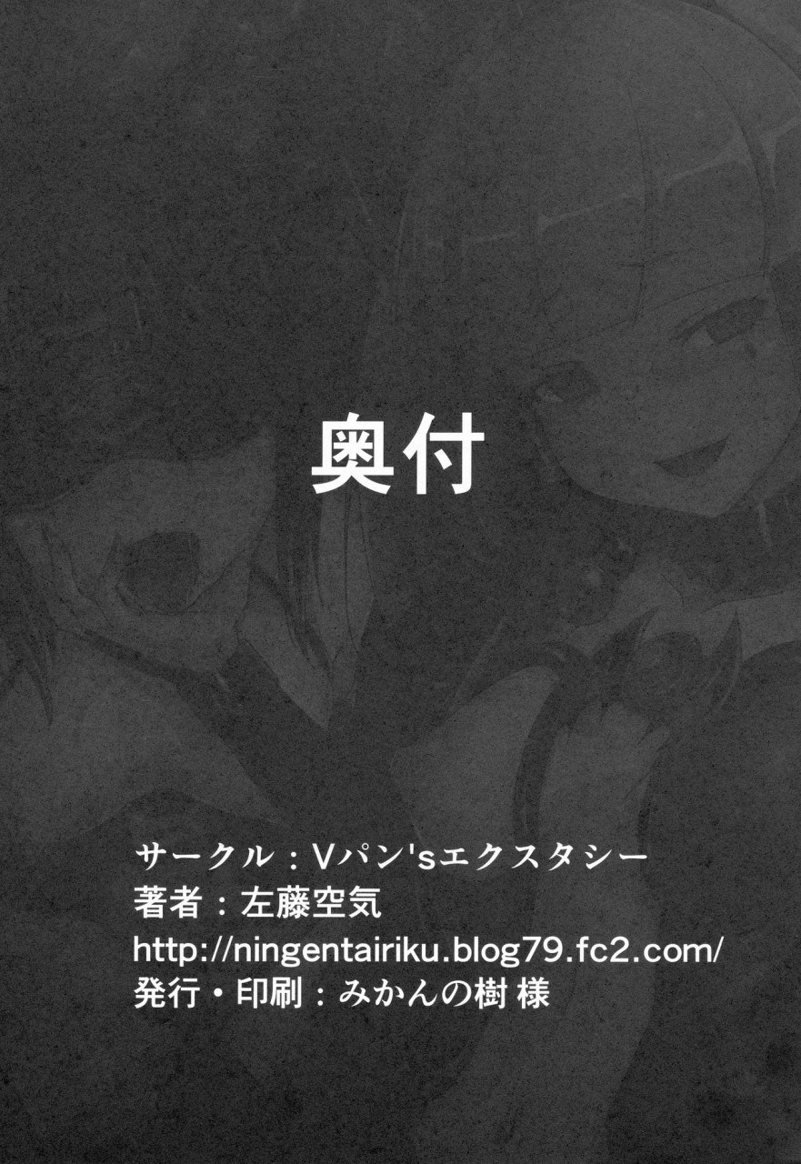 c83-vpans-extasy-satou-kuuki-badend-no-sono-saki-ni-smile-precure