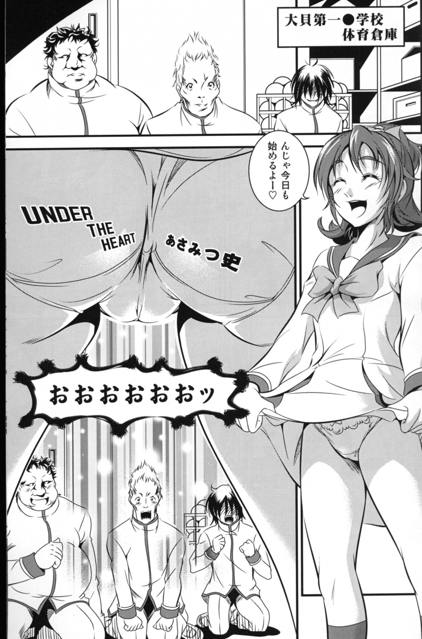 c84-under77-asamitsu-fumi-under-the-heart-doki-doki-precure