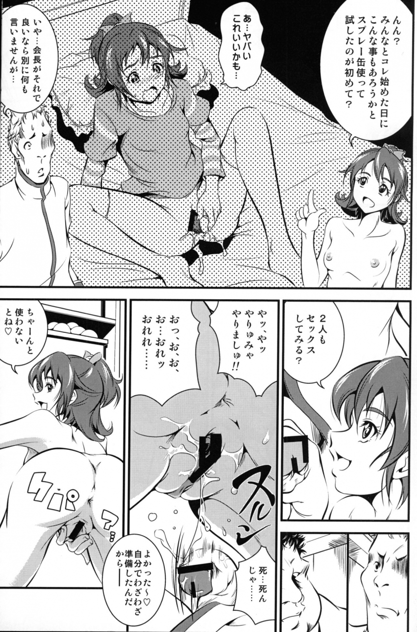 c84-under77-asamitsu-fumi-under-the-heart-doki-doki-precure