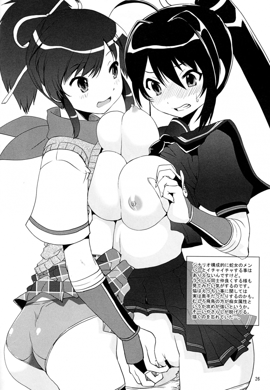 c81-katamari-ya-kanetsuki-masayoshi-hi-nyuu-senran-kagura-english-tigoris-translates-incomplete