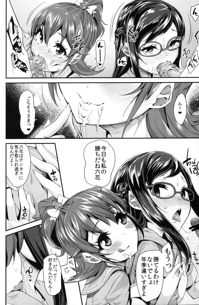 c84-condiment-moderately-maeshima-ryo-heart-broken-dump-dokidoki-precure