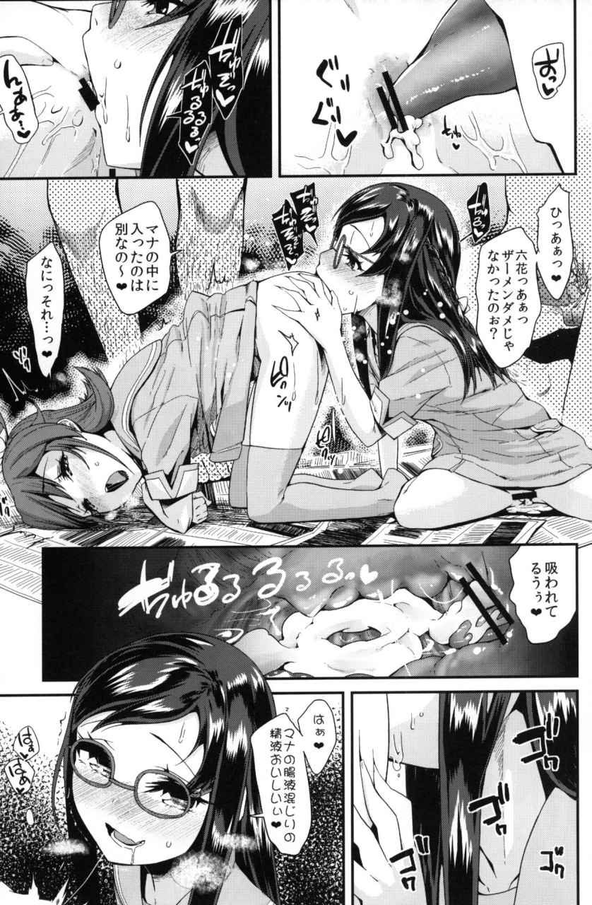 c84-condiment-moderately-maeshima-ryo-heart-broken-dump-dokidoki-precure