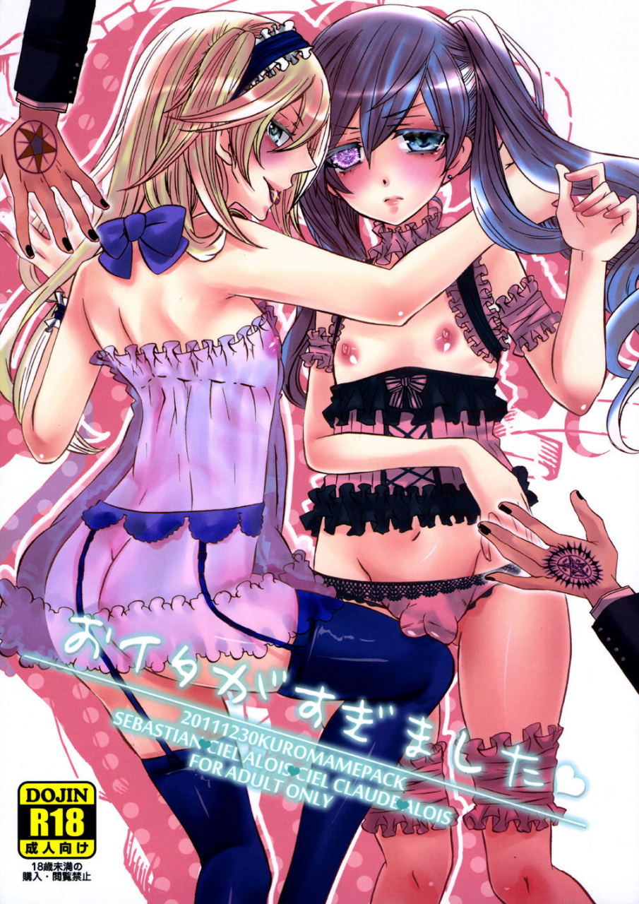 c81-kuromame-pack-kuromame-oita-ga-sugimashita-black-butler-english-otokonoko-scans