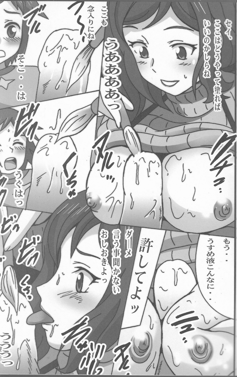 c85-shioya-shioya-maico-mama-to-hajimete-no-fudenuri-gundam-build-fighters