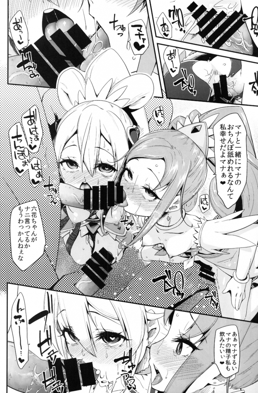 c85-condiment-moderately-maeshima-ryo-heart-broken-eden-dokidoki-precure