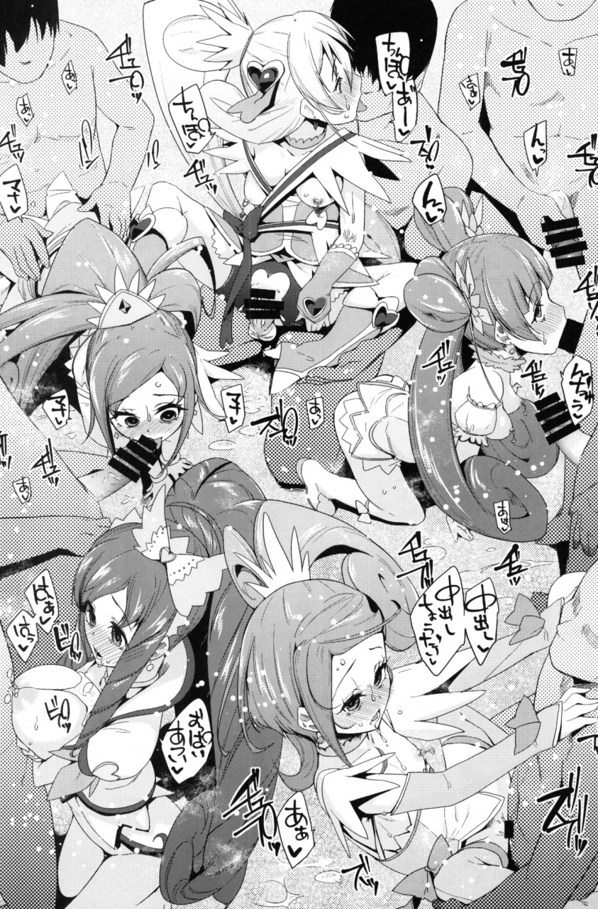 c85-condiment-moderately-maeshima-ryo-heart-broken-eden-dokidoki-precure