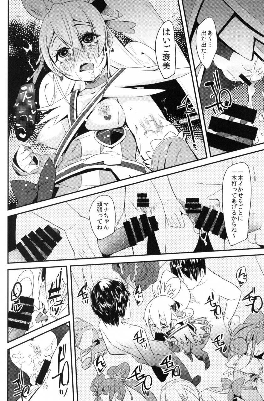 c85-condiment-moderately-maeshima-ryo-heart-broken-eden-dokidoki-precure