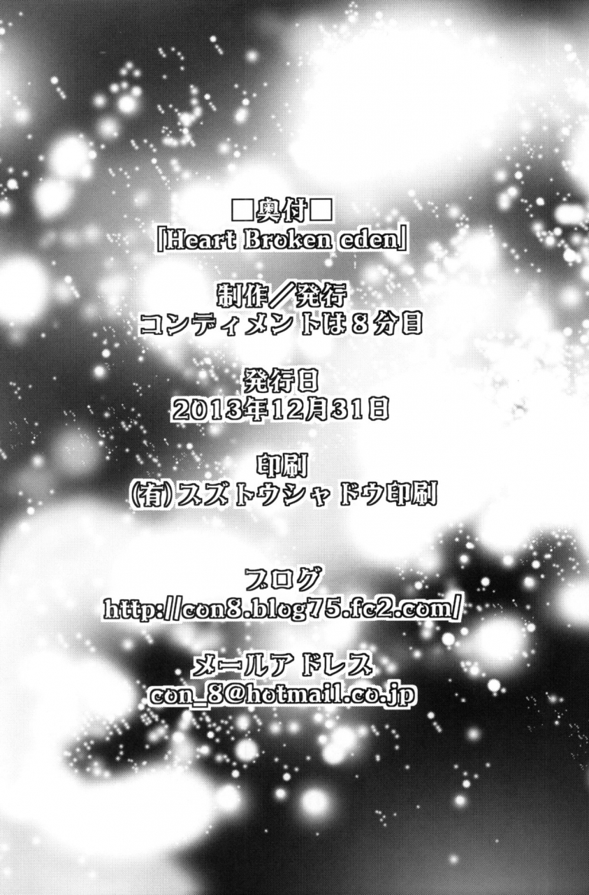 c85-condiment-moderately-maeshima-ryo-heart-broken-eden-dokidoki-precure