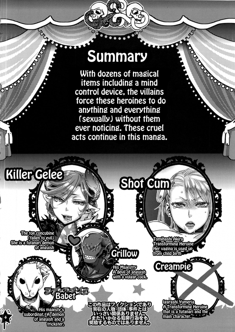 c81-pish-lover-amatake-akewo-harahara-heroine-fan-kanshasai-exciting-heroine-appreciation-day-english-decensored