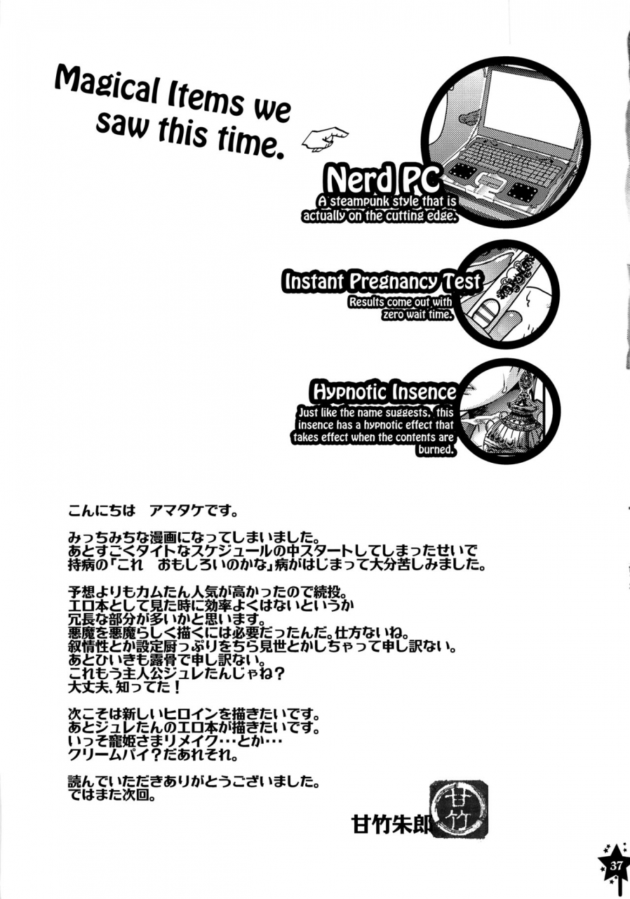 c81-pish-lover-amatake-akewo-harahara-heroine-fan-kanshasai-exciting-heroine-appreciation-day-english-decensored