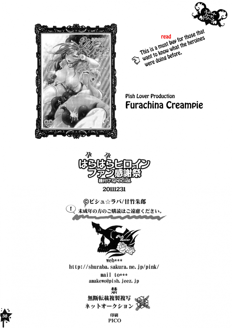 c81-pish-lover-amatake-akewo-harahara-heroine-fan-kanshasai-exciting-heroine-appreciation-day-english-decensored