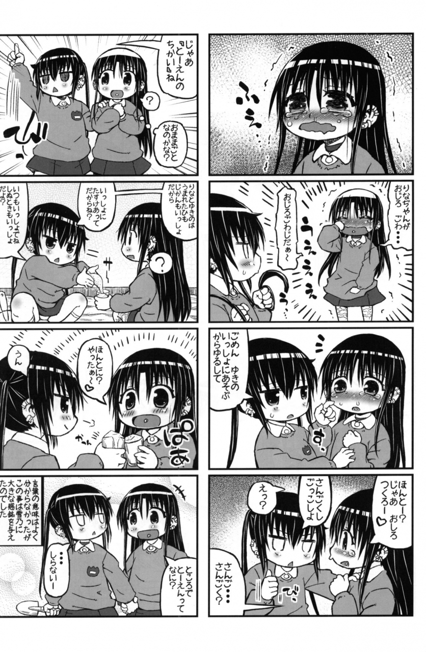 c86-domestic-animals-murasame-maru-yukino-chan-days