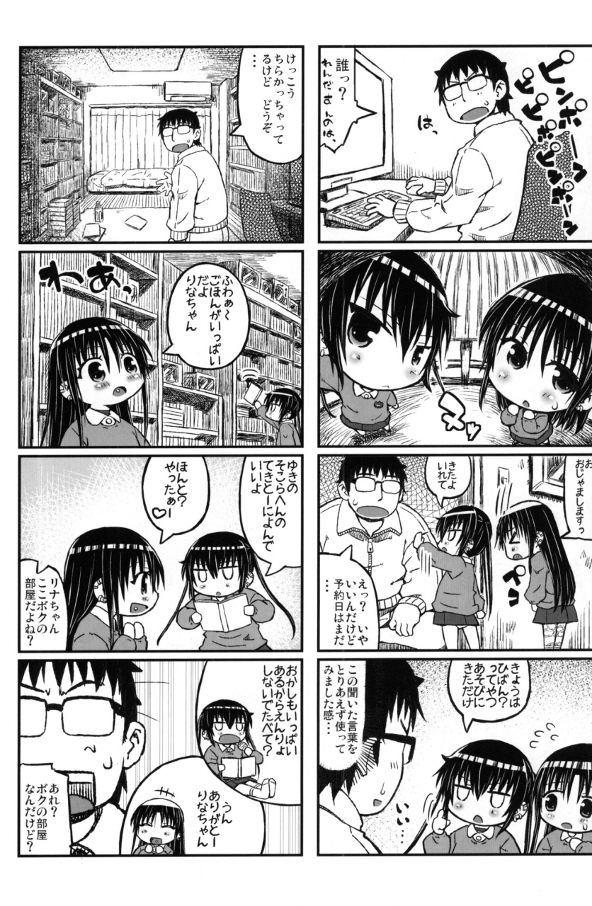 c86-domestic-animals-murasame-maru-yukino-chan-days