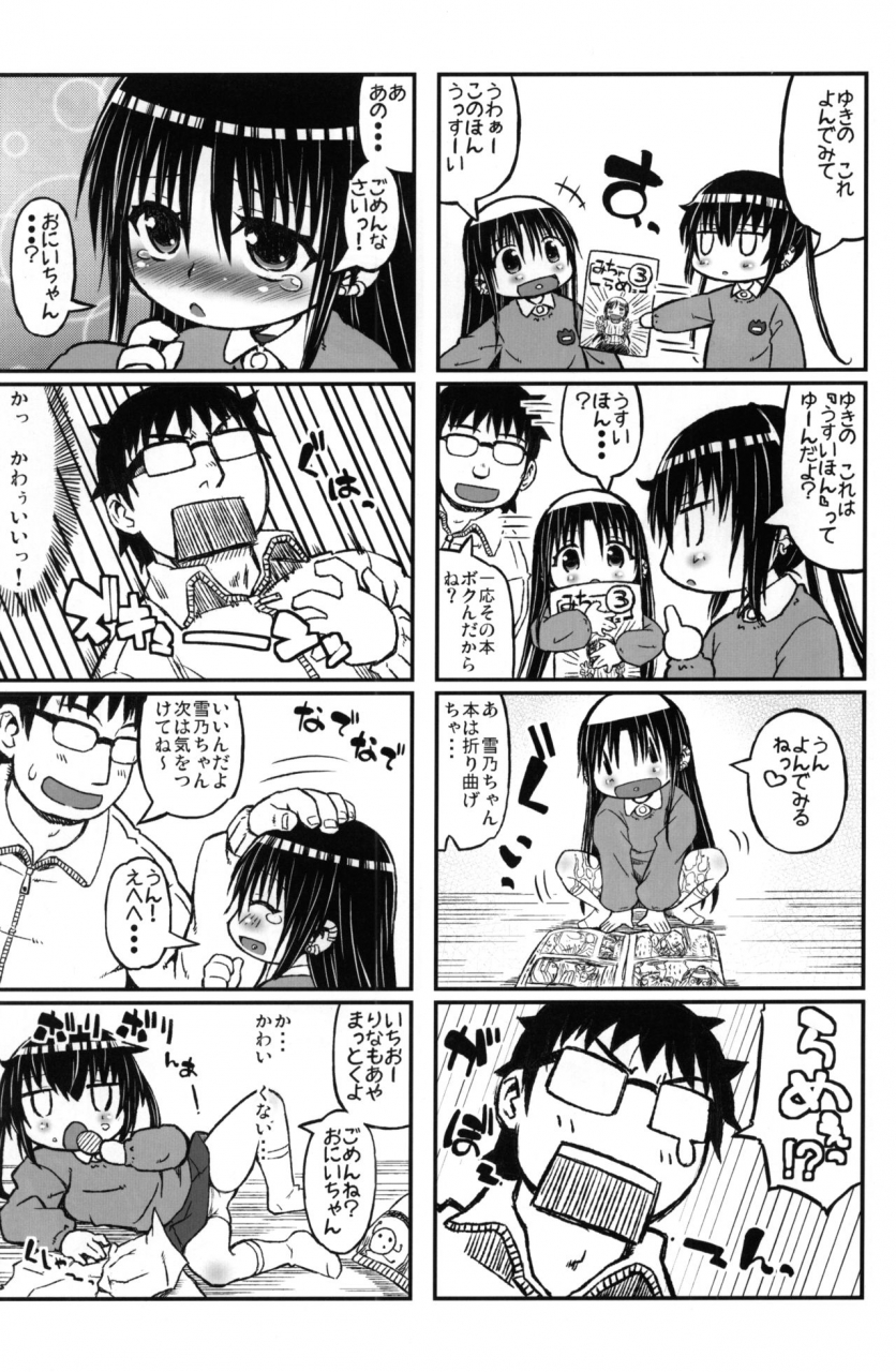 c86-domestic-animals-murasame-maru-yukino-chan-days