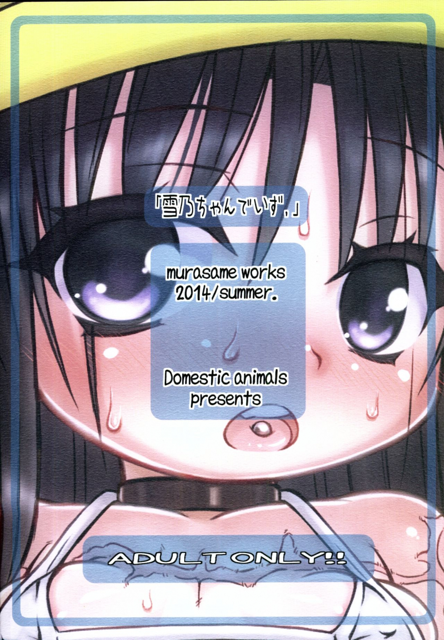 c86-domestic-animals-murasame-maru-yukino-chan-days