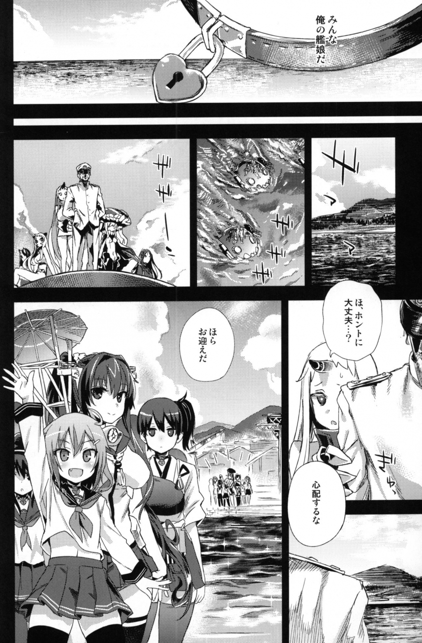 c86-fatalpulse-asanagi-victimgirls-17-sos-savage-our-souls-kantai-collection-kancolle