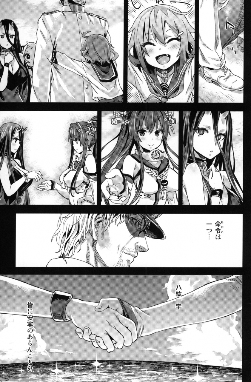 c86-fatalpulse-asanagi-victimgirls-17-sos-savage-our-souls-kantai-collection-kancolle