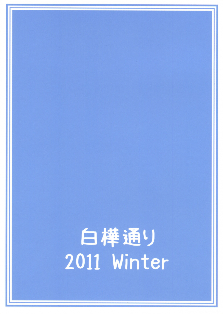 c81-shirakaba-doori-dry-copy-shi-matome-bon-copy-book-collection-various-english-ehcove