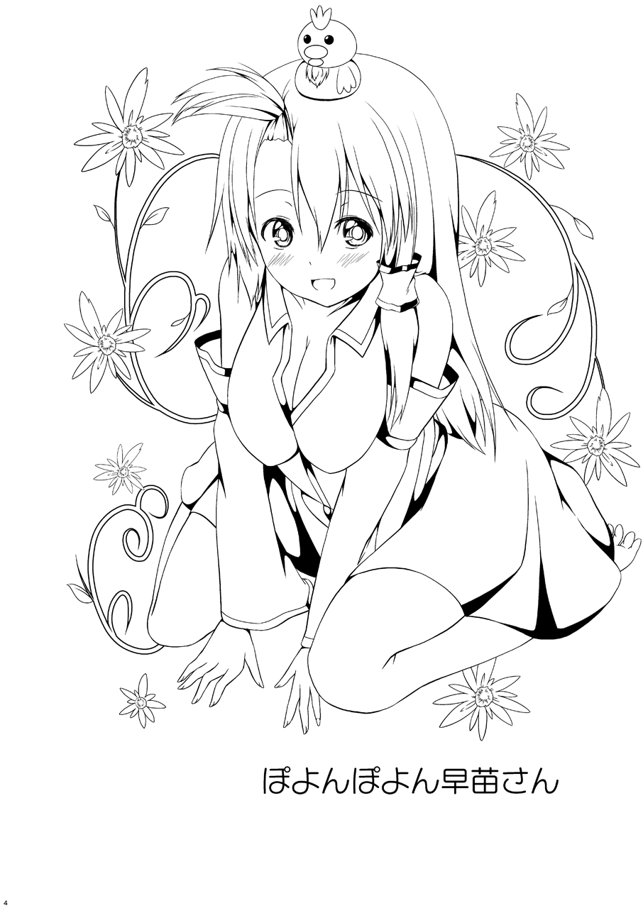 c86-idobata-kaigisho-fried-sanae-san-wa-marshmallow-kei-joshi-touhou-project