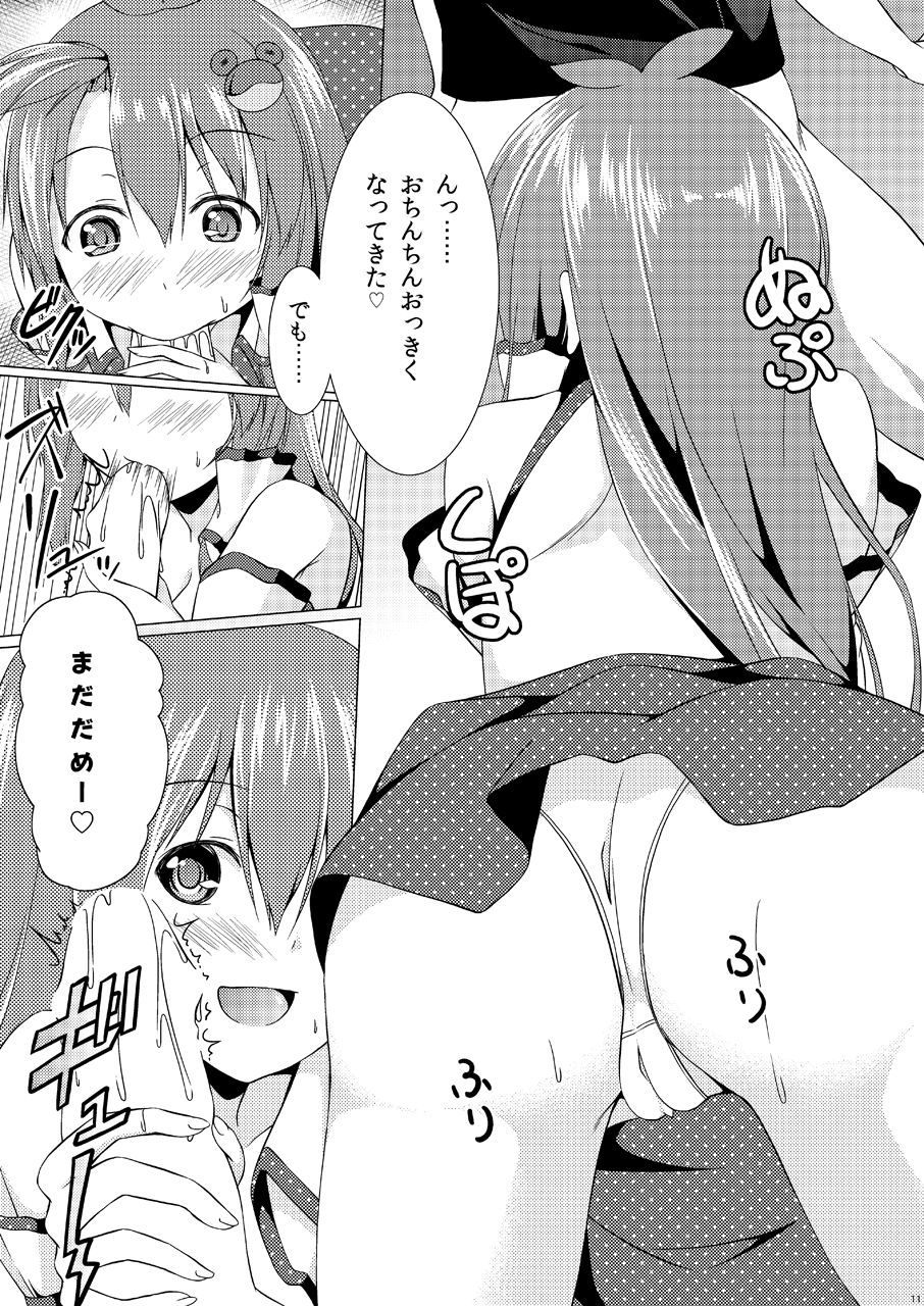 c86-idobata-kaigisho-fried-sanae-san-wa-marshmallow-kei-joshi-touhou-project