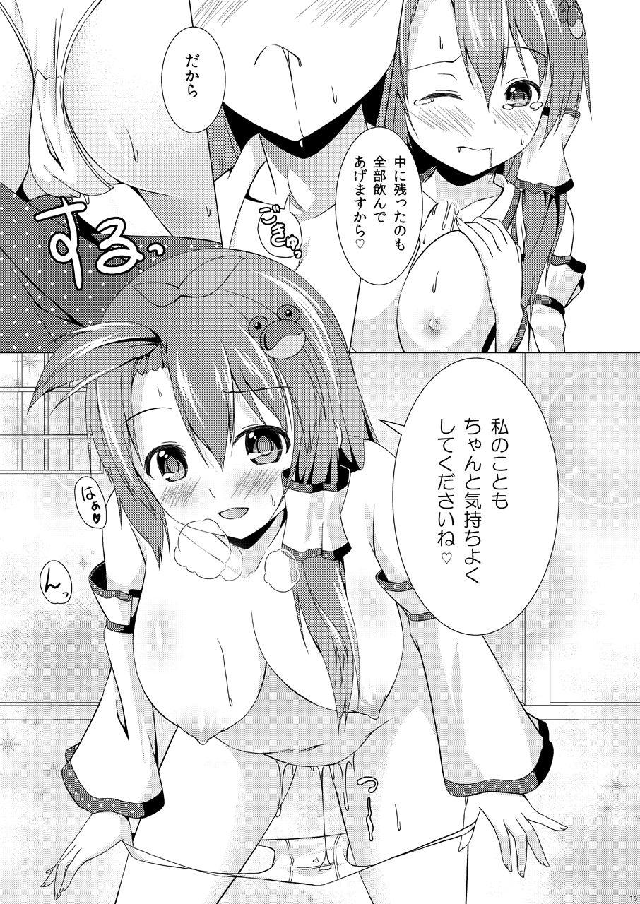 c86-idobata-kaigisho-fried-sanae-san-wa-marshmallow-kei-joshi-touhou-project