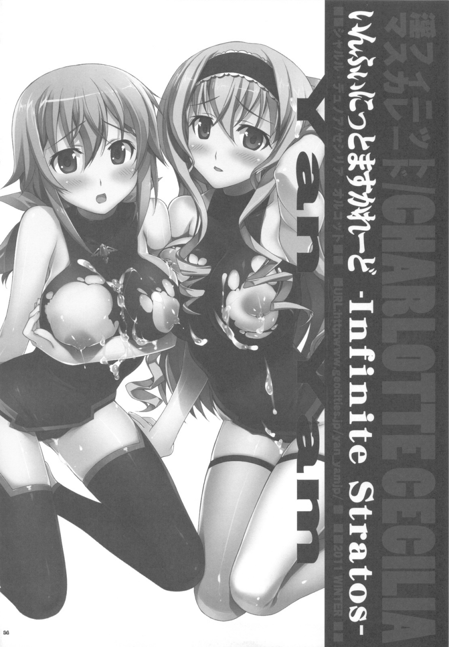 c81-yan-yam-infinite-masquerade-infinite-stratos-english-hennojin