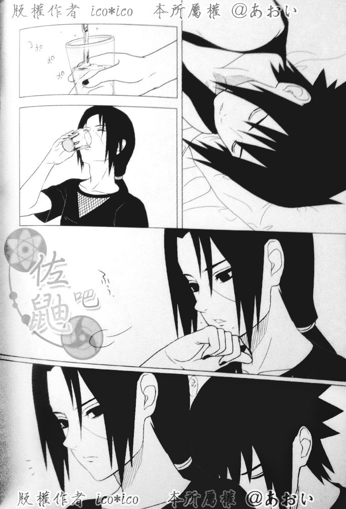 c82-aitsu-to-kome-ico-kimi-omou-mitsu-no-yoru-naruto-english-195cmclub