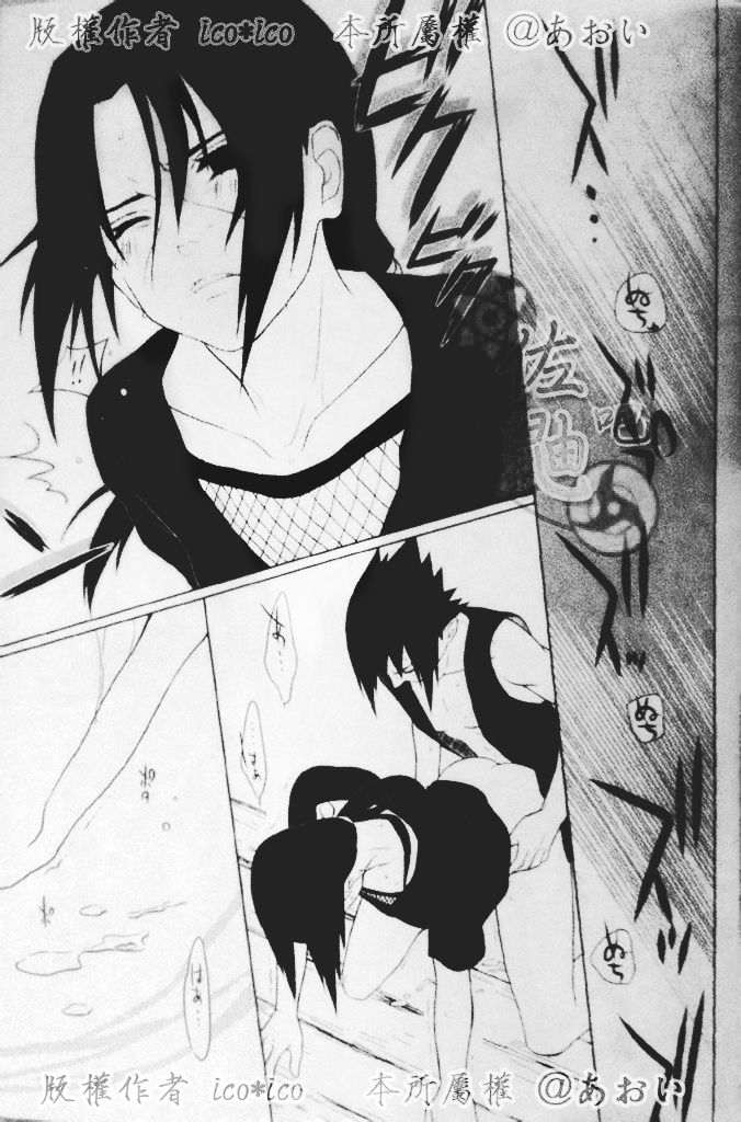 c82-aitsu-to-kome-ico-kimi-omou-mitsu-no-yoru-naruto-english-195cmclub