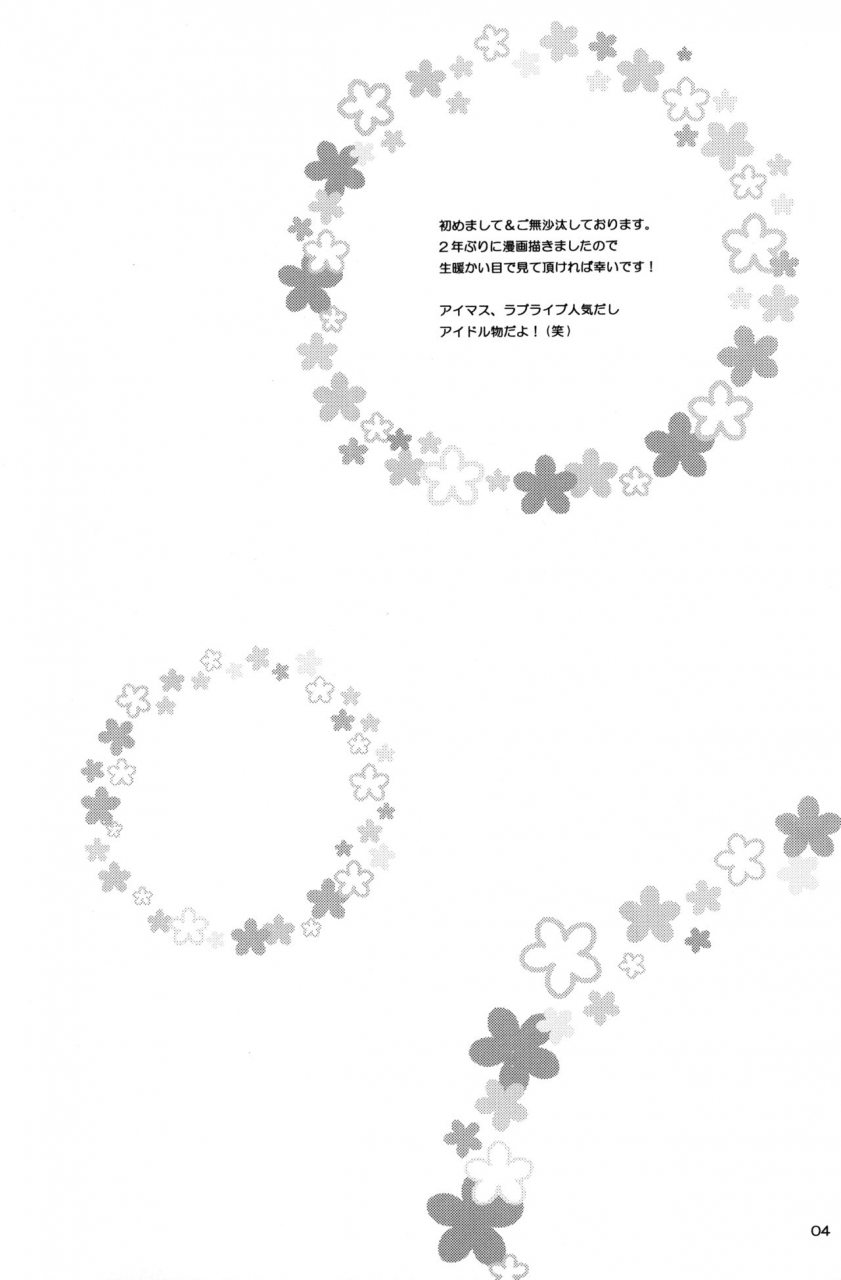 c86-tetrodotoxin-nise-kurosaki-momokan-to-nama-akushu-kai-dekiru-yakyuubushitsu-ookiku-furikabutte