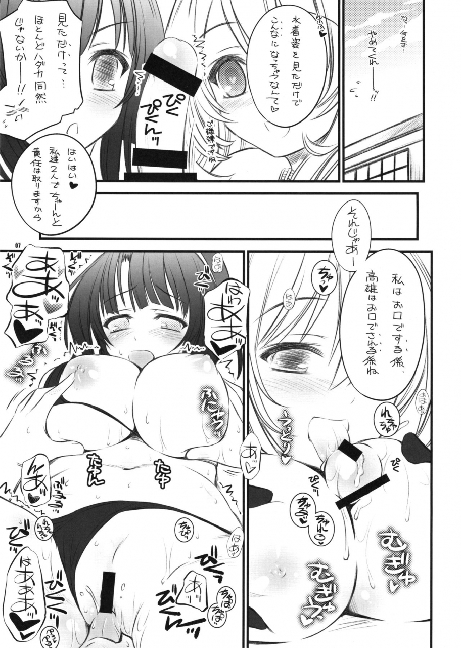 c86-yakan-honpo-inoue-tommy-purupuruhoukoku-kantai-collection-kancolle