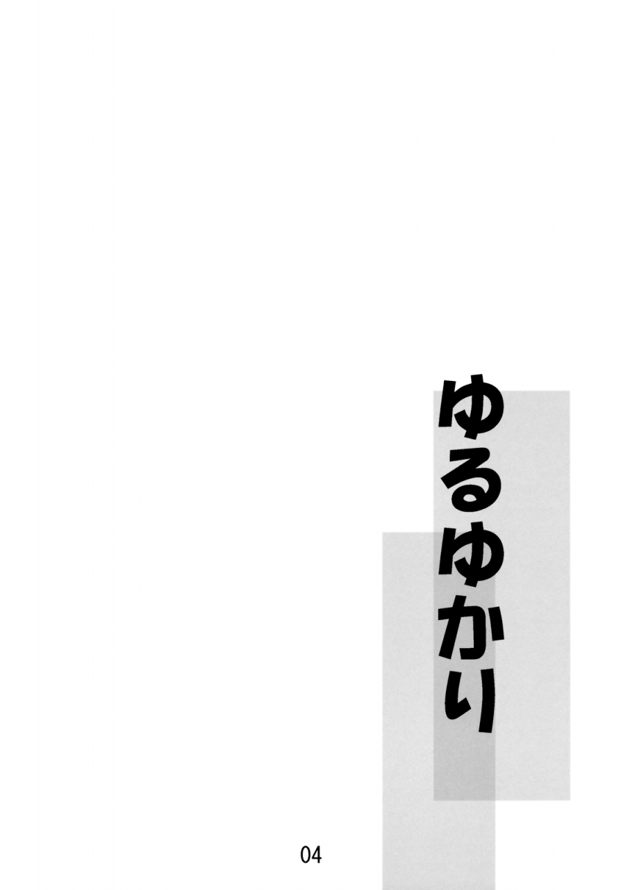 c82-beniiro-kaitenkikou-seki-yuru-yukari-touhou-project-english-angry-food