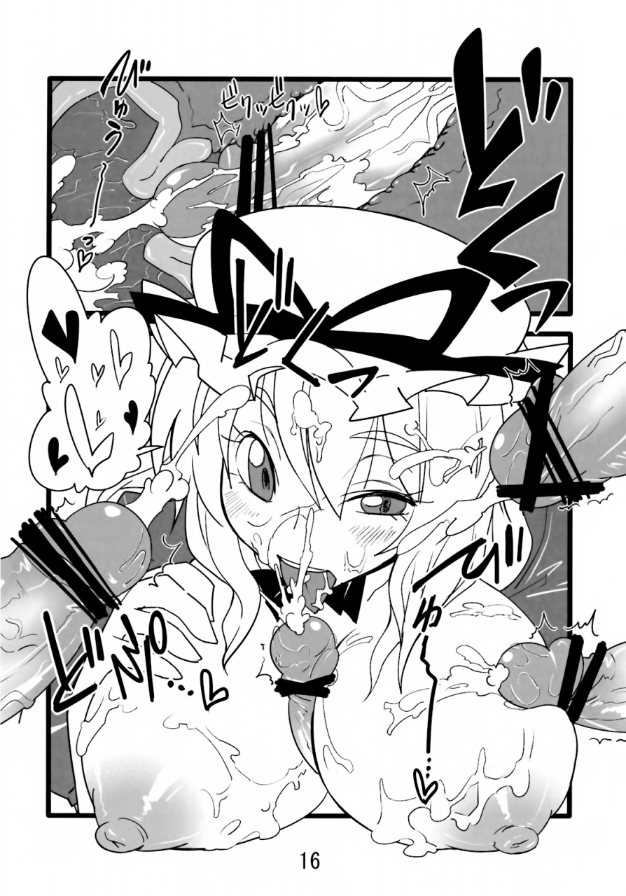 c82-beniiro-kaitenkikou-seki-yuru-yukari-touhou-project-english-angry-food