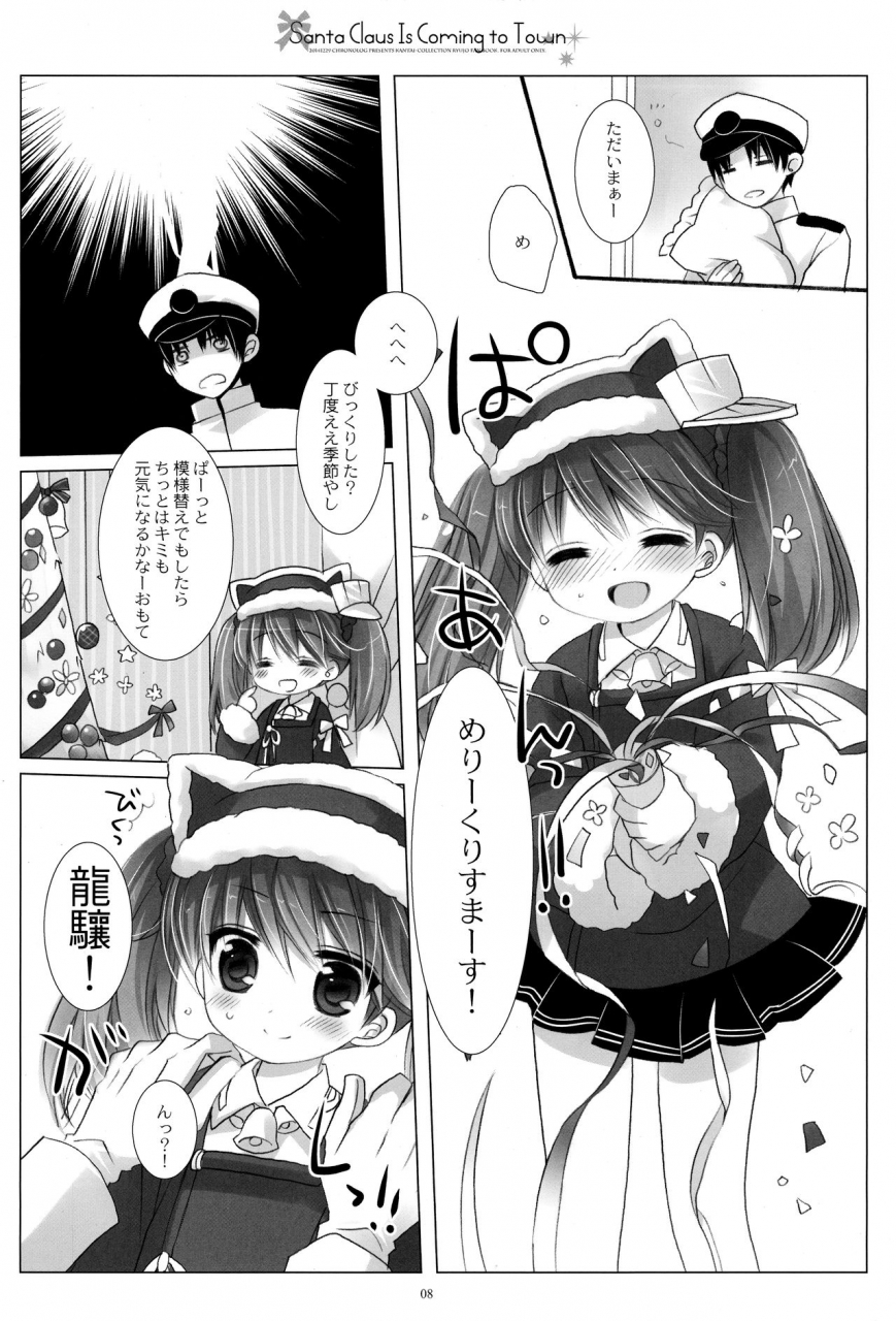 c87-chronolog-sakurazawa-izumi-santa-claus-is-coming-to-town-kantai-collection-kancolle