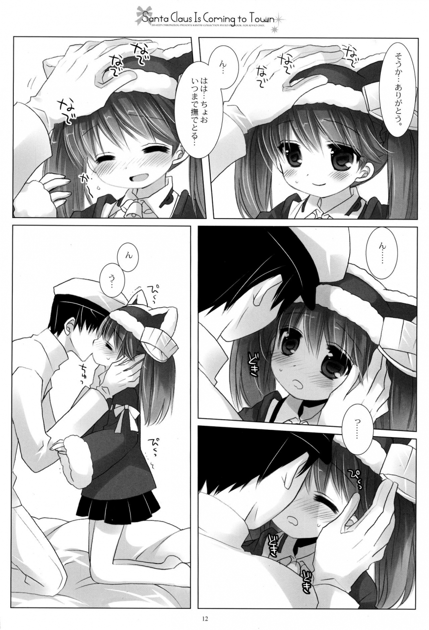 c87-chronolog-sakurazawa-izumi-santa-claus-is-coming-to-town-kantai-collection-kancolle