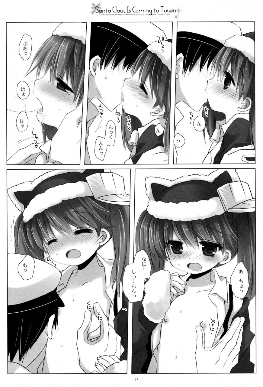 c87-chronolog-sakurazawa-izumi-santa-claus-is-coming-to-town-kantai-collection-kancolle