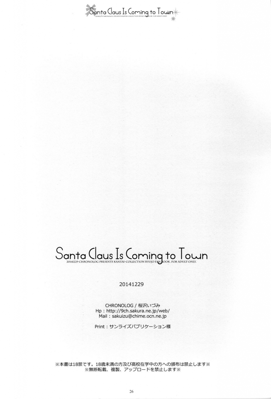 c87-chronolog-sakurazawa-izumi-santa-claus-is-coming-to-town-kantai-collection-kancolle