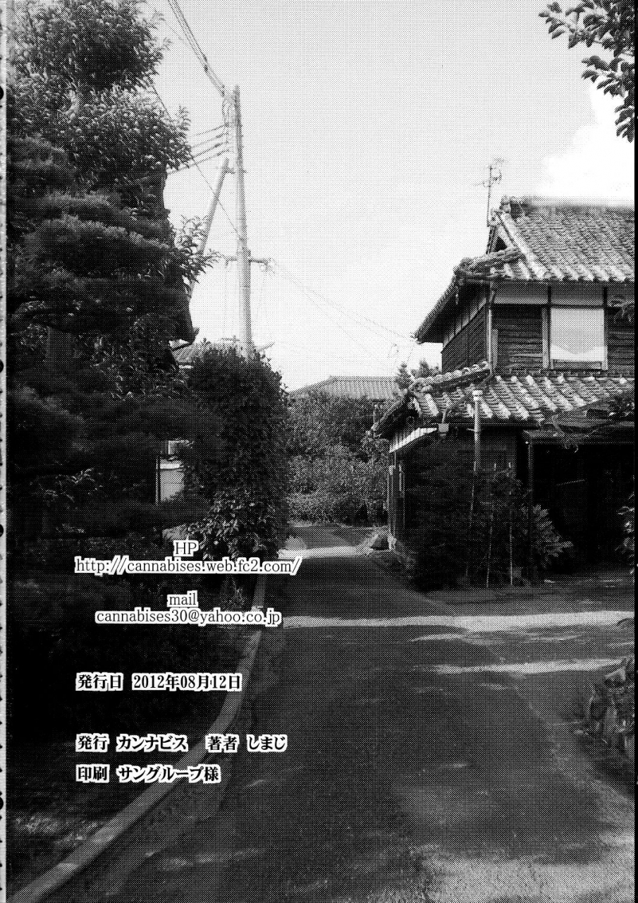 c82-cannabis-shimaji-8-gatsu-12-nichi-hare-kyou-wa-sex-o-shimashita-english-otokonoko-scans