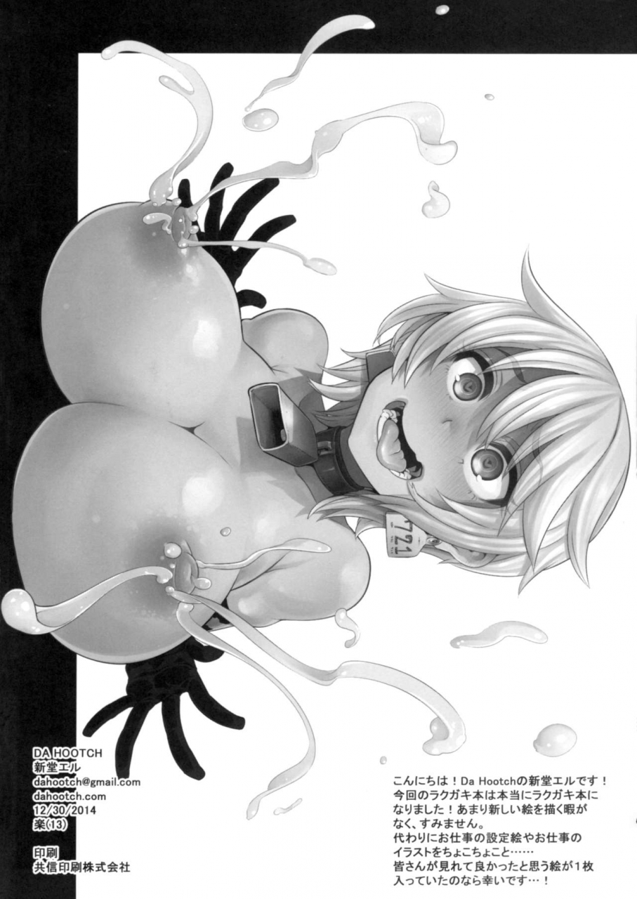 c87-da-hootch-shindol-raku-13-taimanin-asagi