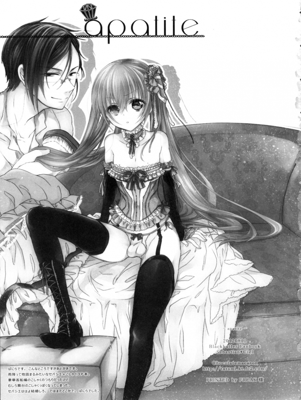 c82-chocolate-macaron-yoshizawa-vanilla-apatite-black-butler-english-otokonoko-scans