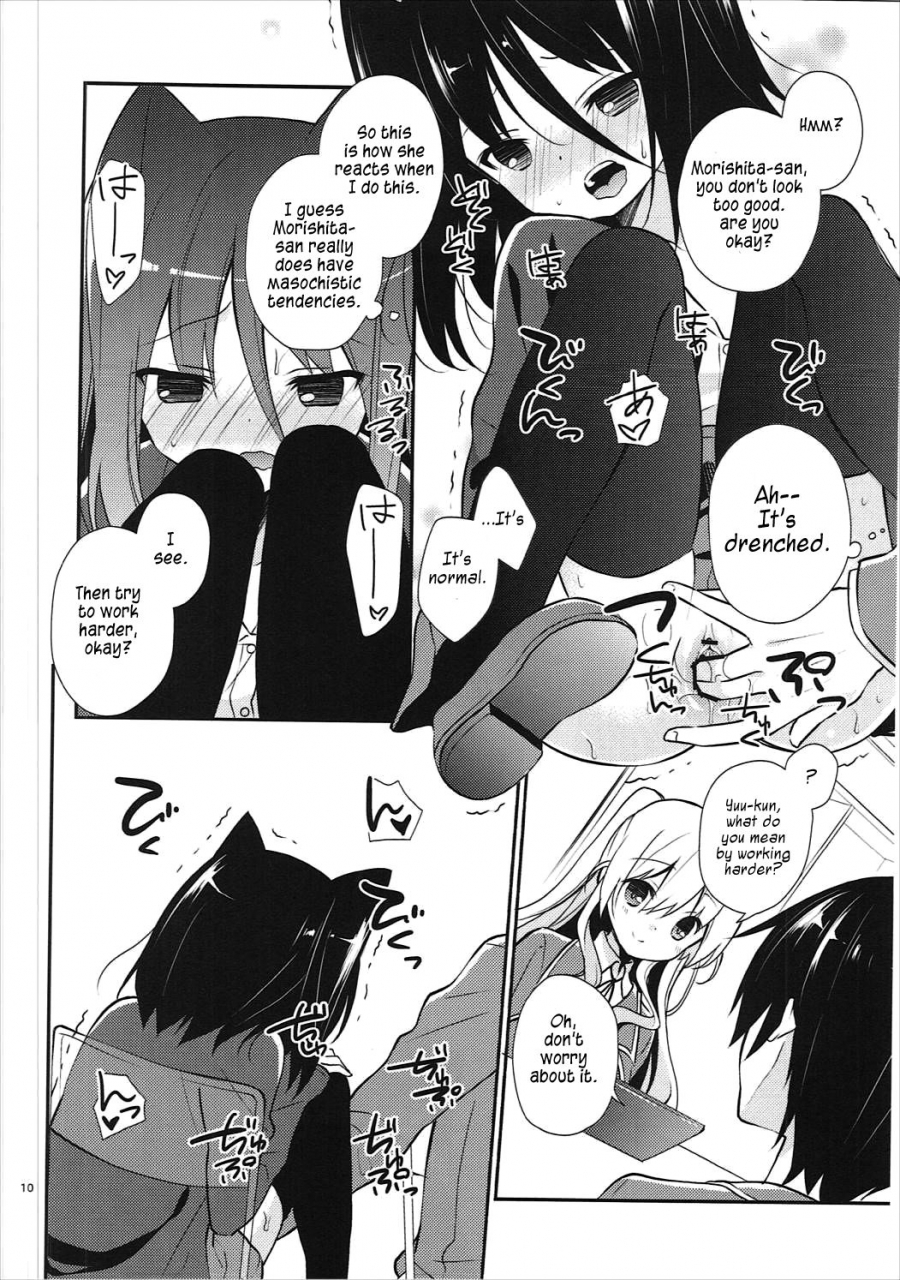 c82-cocoa-holic-yuizaki-kazuya-michiru-chiruchiru-chiru-michiru-plus-koi-to-senkyo-to-chocolateenglishvisualnoveltalk