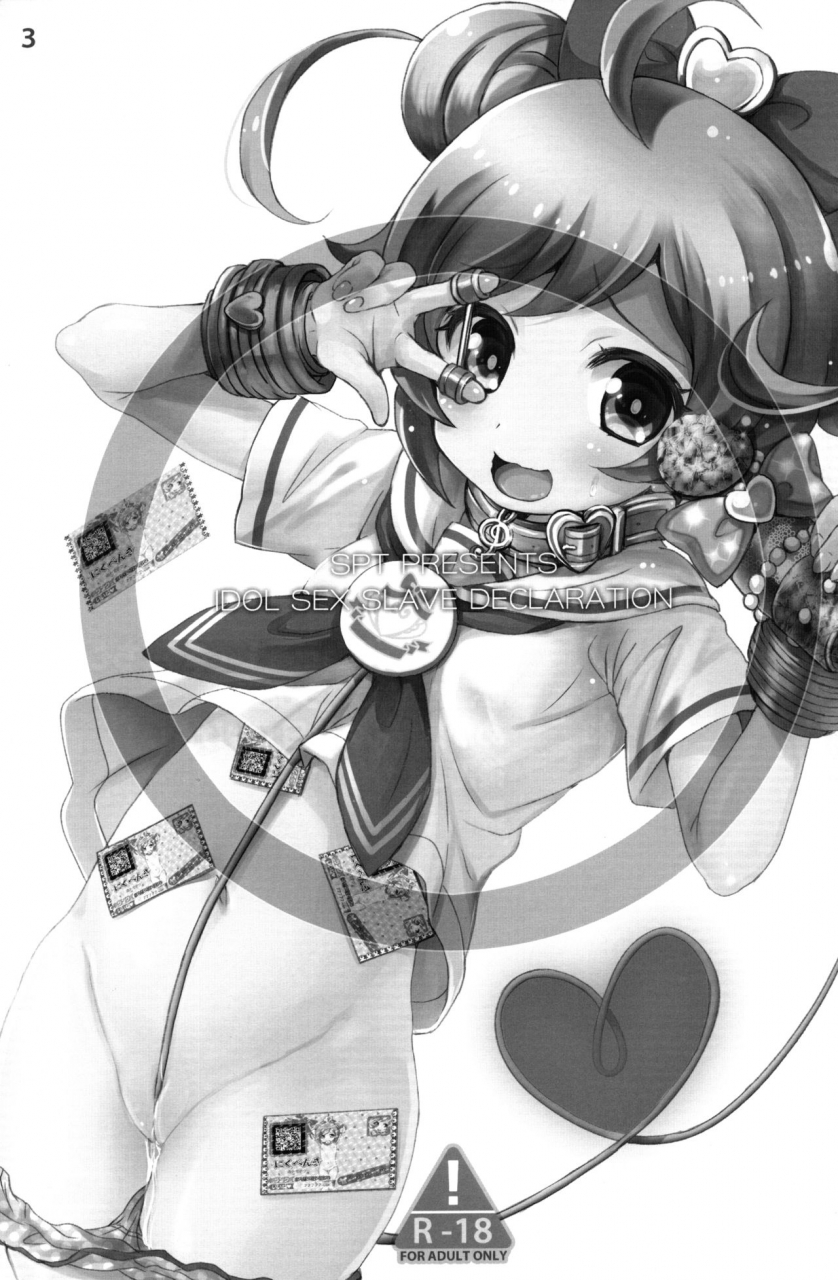 c87-spt-kakenasi-kouguchi-moto-idol-nikudorei-sengen-pripara