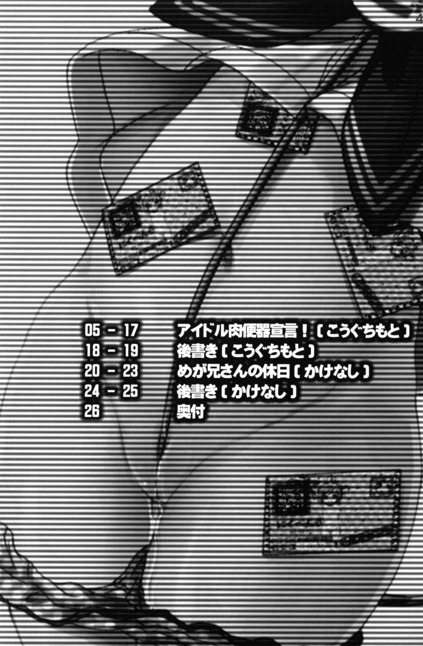 c87-spt-kakenasi-kouguchi-moto-idol-nikudorei-sengen-pripara