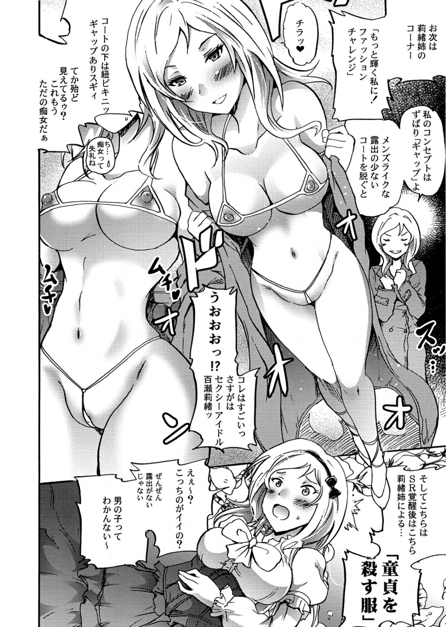 c88-grace-yokoyama-naoki-nama-ssu-ka-everyday-million-studio-the-idolm-at-ster-million-live